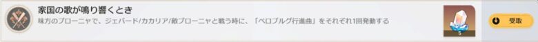 家国の歌が鳴り響くとき