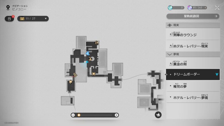 「ドリームボーダー」NPCウィーズリーとペーネロペーの場所